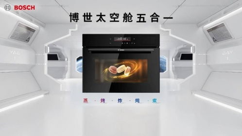 備齊家電年貨正當時，博西家電以豐富品類奏響年味篇章