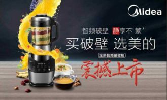 美的破壁機(jī)創(chuàng)新實(shí)力引關(guān)注 技術(shù)引領(lǐng)國家標(biāo)準(zhǔn)，重塑家用電器研發(fā)新標(biāo)桿