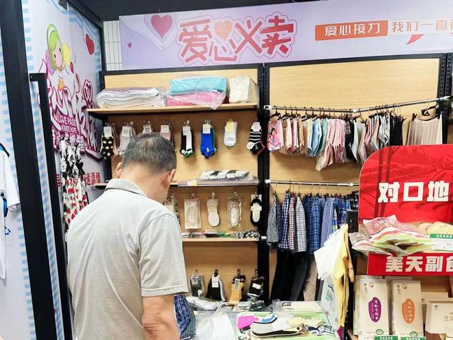 小超市，大愛心！天山路街道慈善超市煥新開業(yè)，日用百貨傳遞社區(qū)溫情